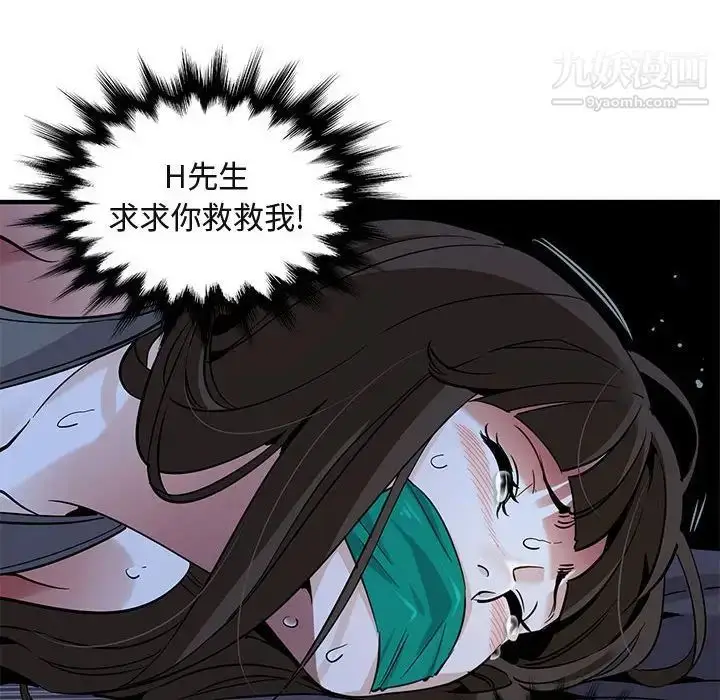 漫画《闯入我们家的H先生》第34话第72张图