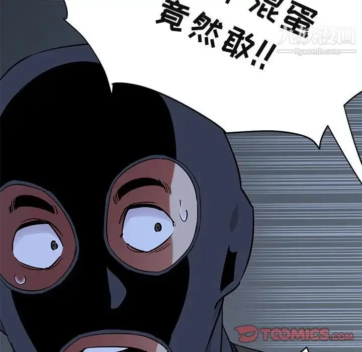 漫画《闯入我们家的H先生》第34话第74张图