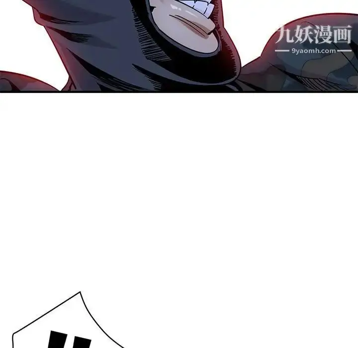 漫画《闯入我们家的H先生》第34话第77张图