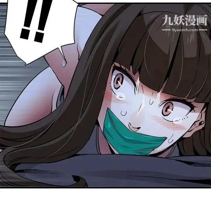 漫画《闯入我们家的H先生》第34话第78张图