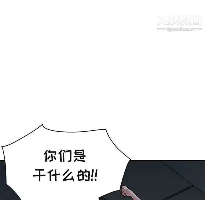 漫画《闯入我们家的H先生》第34话第79张图