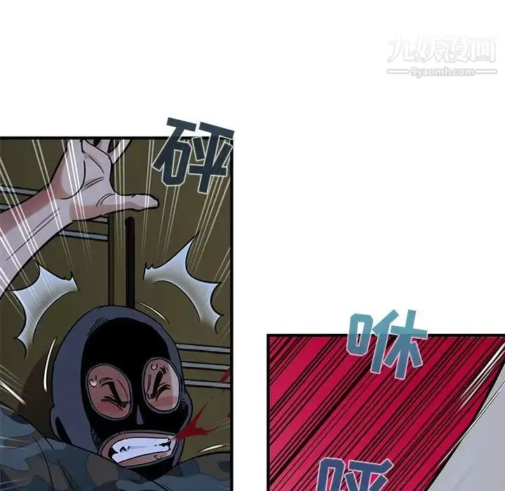 漫画《闯入我们家的H先生》第34话第82张图