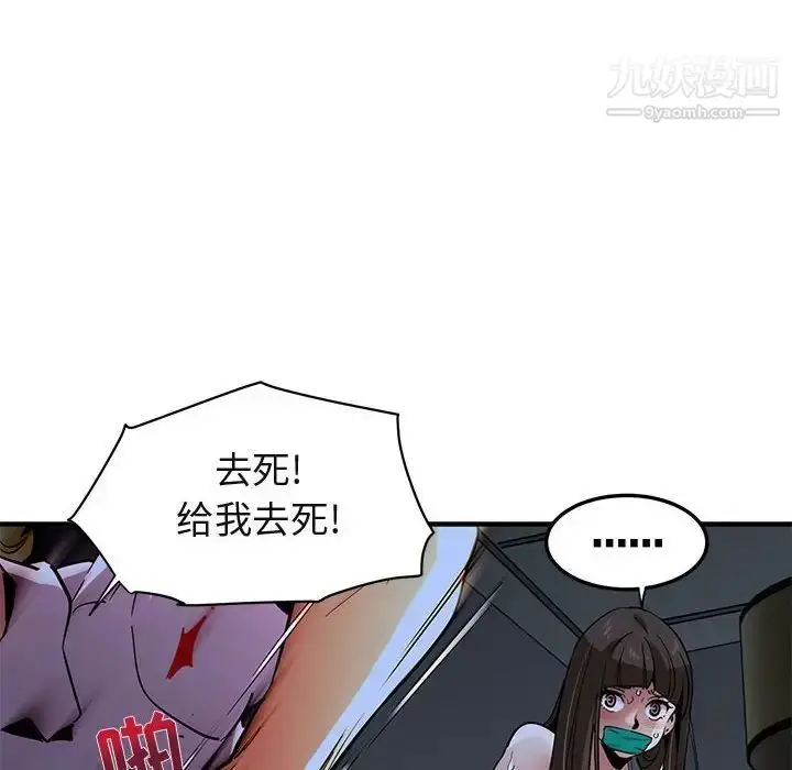 漫画《闯入我们家的H先生》第34话第84张图