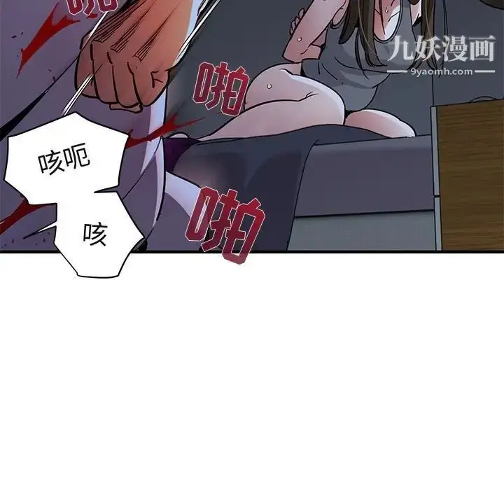 漫画《闯入我们家的H先生》第34话第85张图
