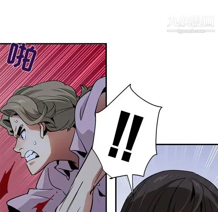 漫画《闯入我们家的H先生》第34话第86张图