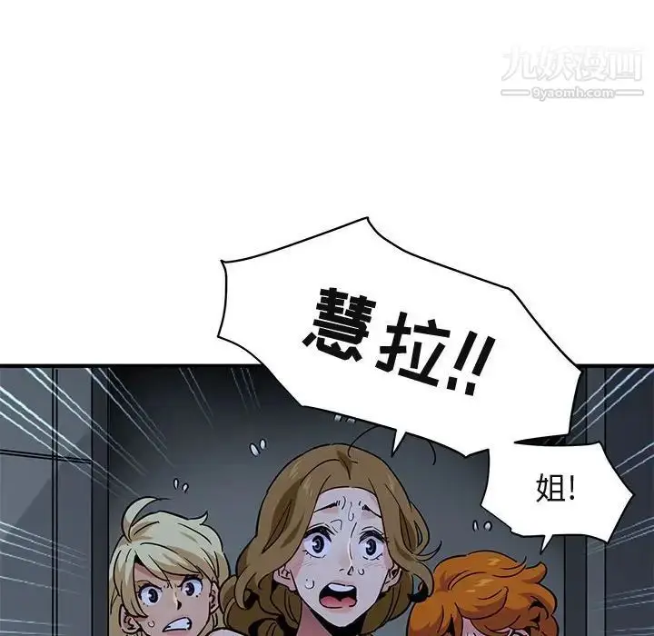 漫画《闯入我们家的H先生》第34话第88张图