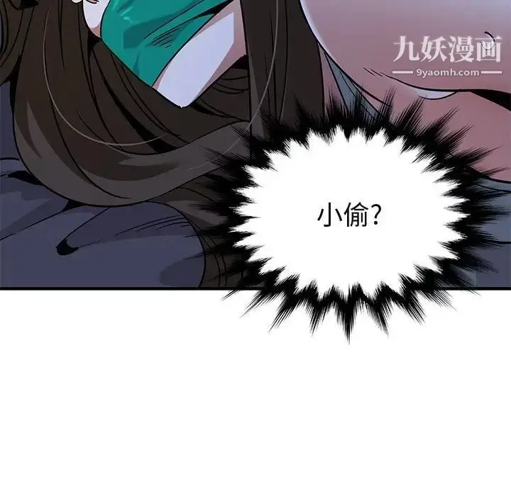 漫画《闯入我们家的H先生》第34话第9张图