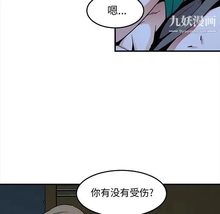 漫画《闯入我们家的H先生》第34话第93张图