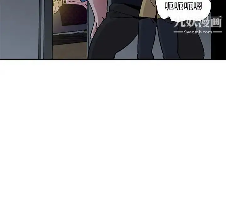 漫画《闯入我们家的H先生》第34话第98张图