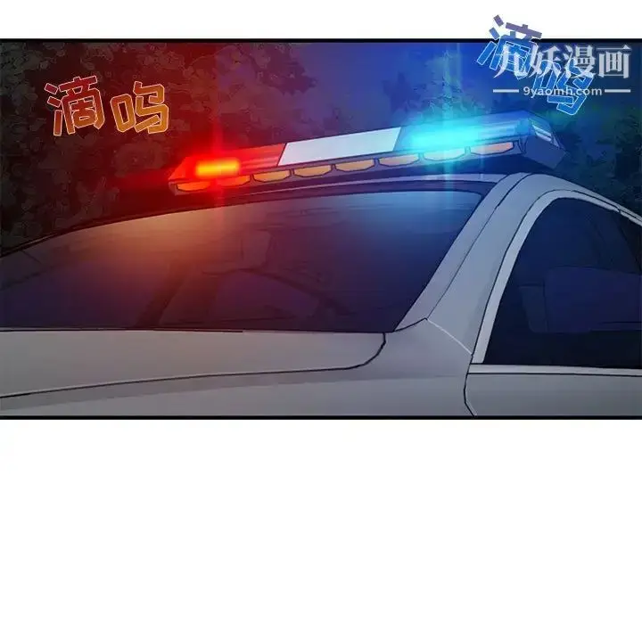 漫画《闯入我们家的H先生》第34话第99张图