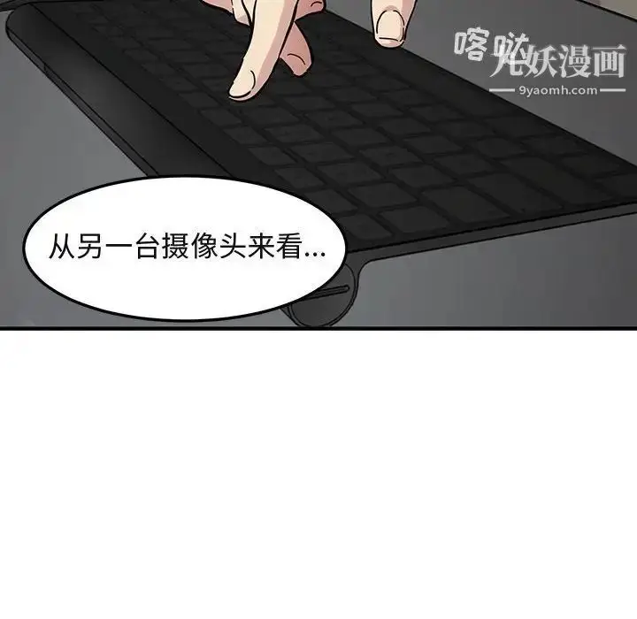 漫画《闯入我们家的H先生》第52话第104张图