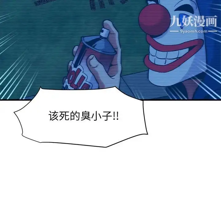 漫画《闯入我们家的H先生》第52话第106张图