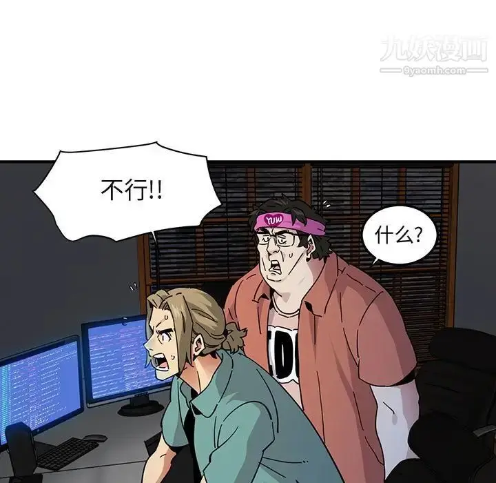 漫画《闯入我们家的H先生》第52话第107张图