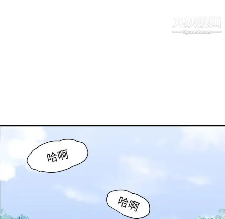 漫画《闯入我们家的H先生》第52话第111张图