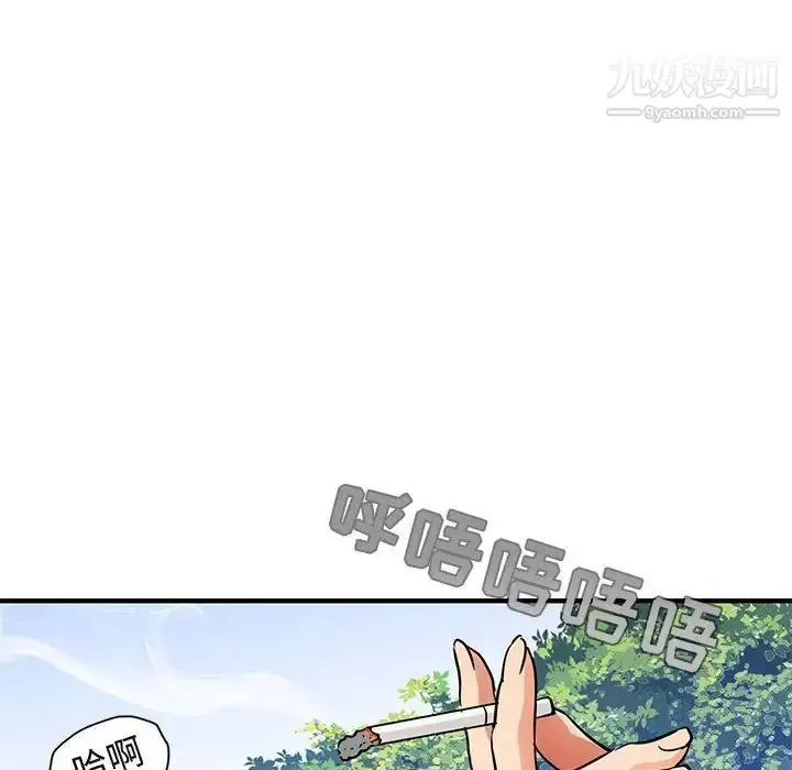 漫画《闯入我们家的H先生》第52话第113张图