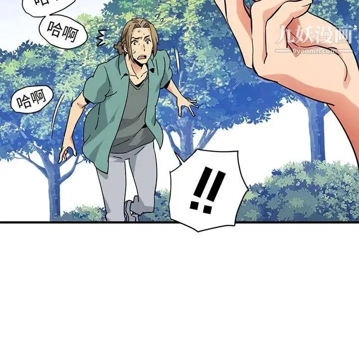 漫画《闯入我们家的H先生》第52话第114张图