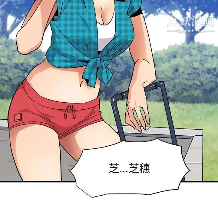 漫画《闯入我们家的H先生》第52话第116张图