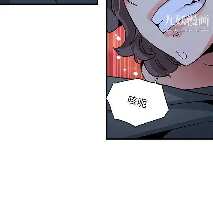 漫画《闯入我们家的H先生》第52话第13张图