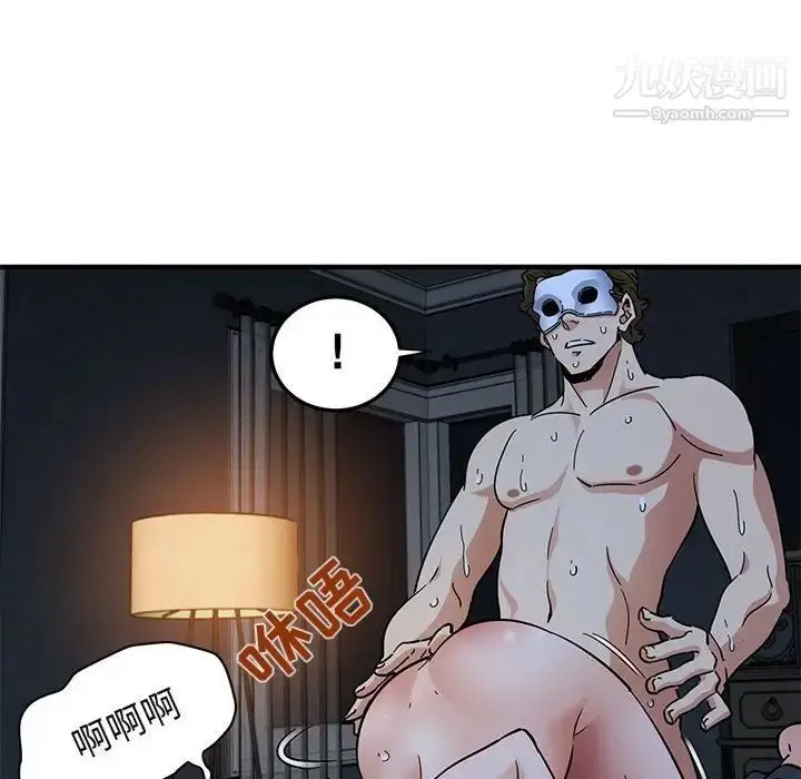 漫画《闯入我们家的H先生》第52话第18张图