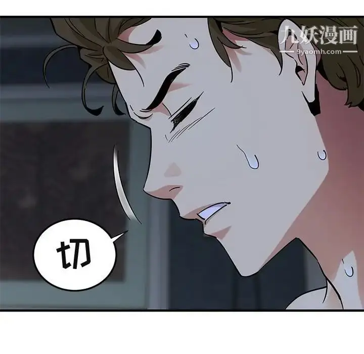 漫画《闯入我们家的H先生》第52话第39张图