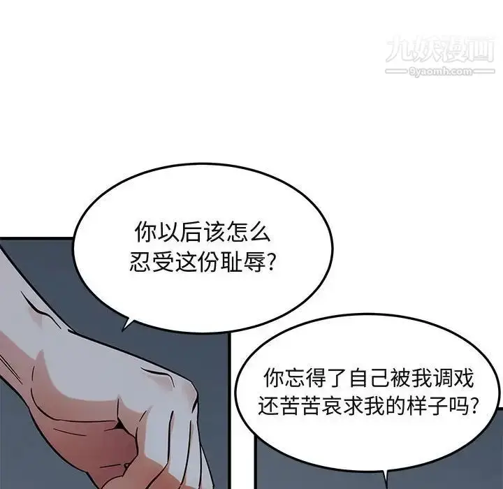 漫画《闯入我们家的H先生》第52话第44张图