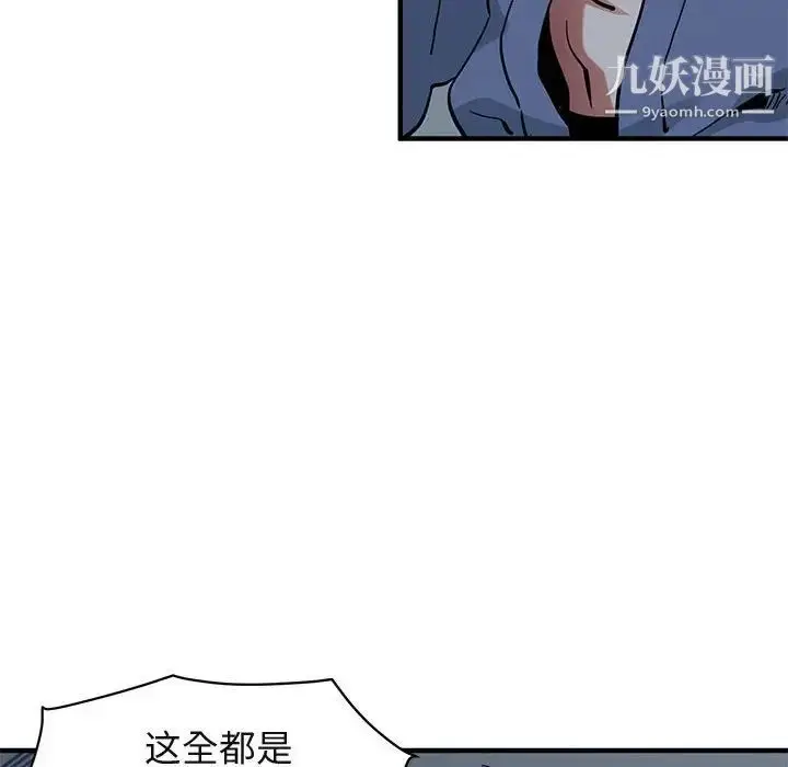 漫画《闯入我们家的H先生》第52话第46张图