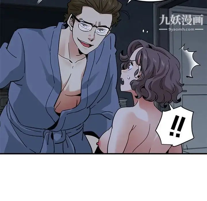 漫画《闯入我们家的H先生》第52话第49张图