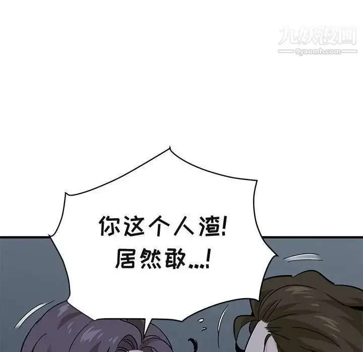 漫画《闯入我们家的H先生》第52话第50张图