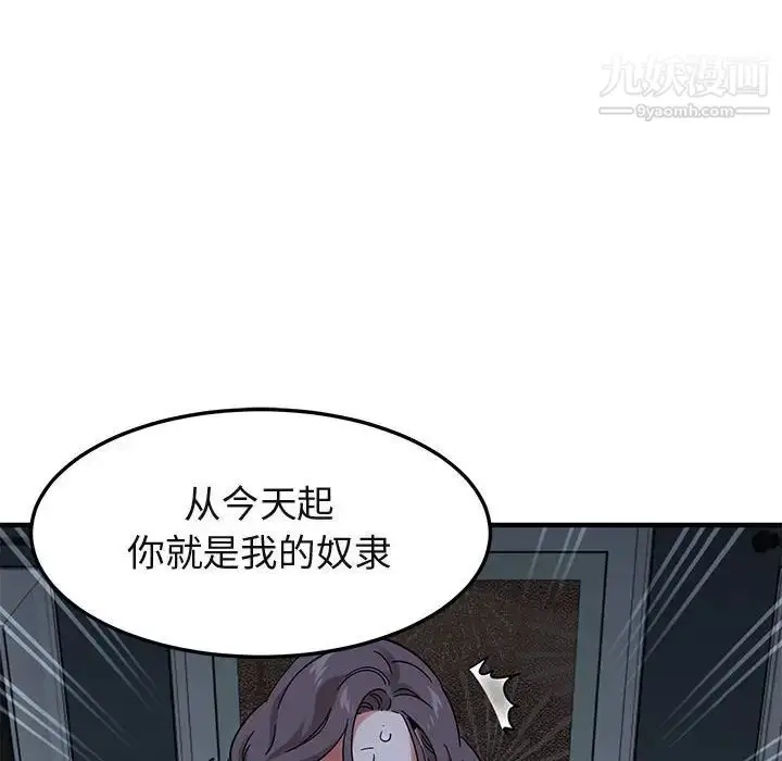 漫画《闯入我们家的H先生》第52话第62张图