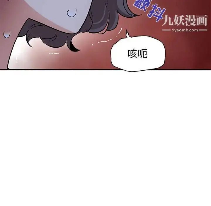 漫画《闯入我们家的H先生》第52话第69张图