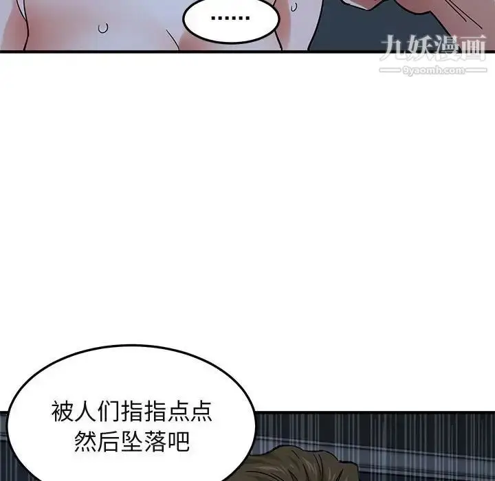 漫画《闯入我们家的H先生》第52话第71张图