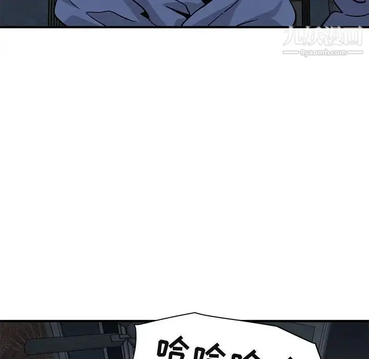 漫画《闯入我们家的H先生》第52话第73张图