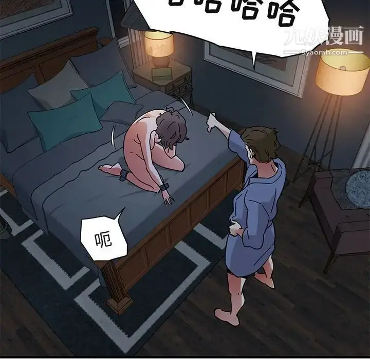 漫画《闯入我们家的H先生》第52话第74张图
