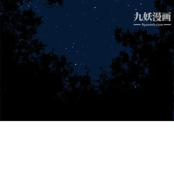 漫画《闯入我们家的H先生》第52话第77张图