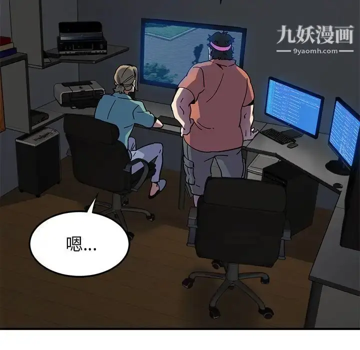 漫画《闯入我们家的H先生》第52话第83张图