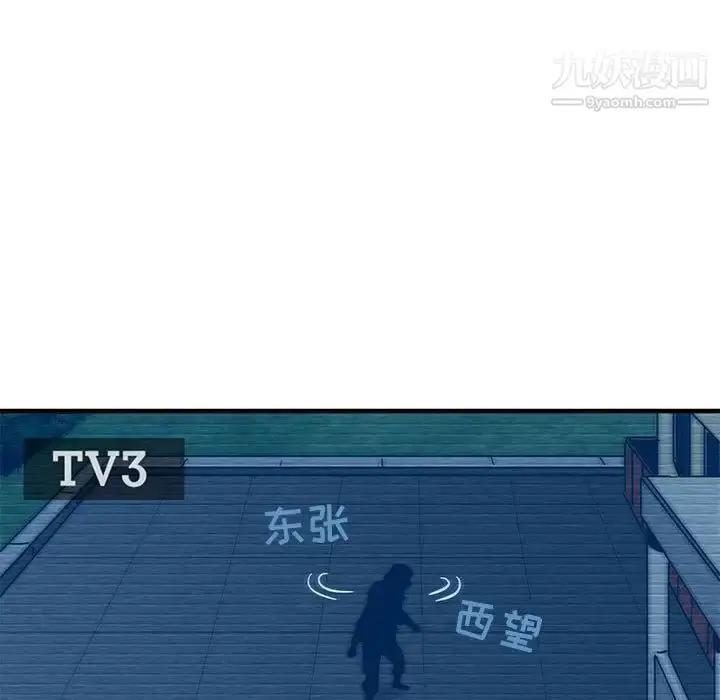 漫画《闯入我们家的H先生》第52话第86张图