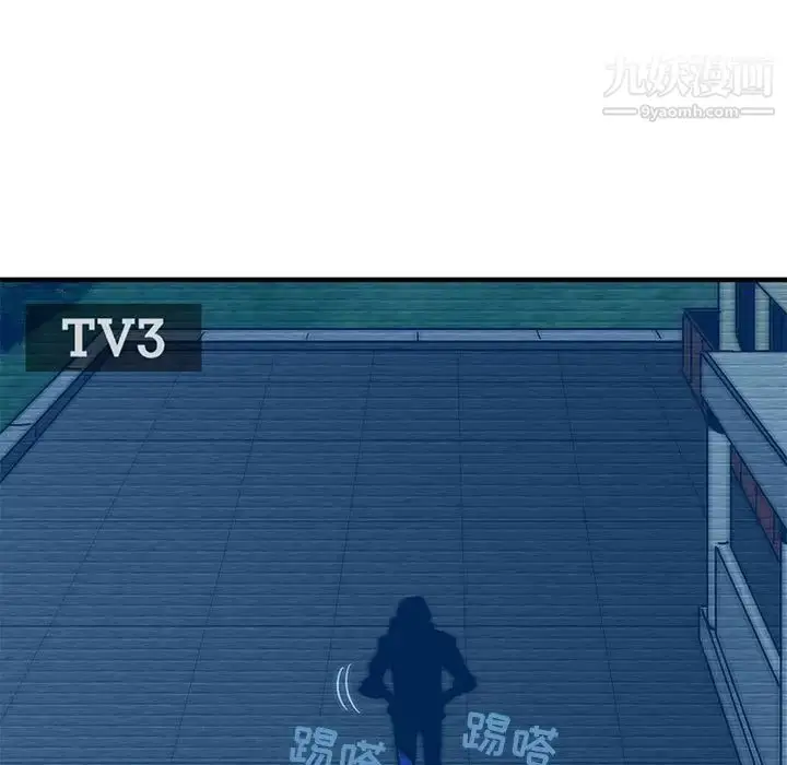 漫画《闯入我们家的H先生》第52话第88张图