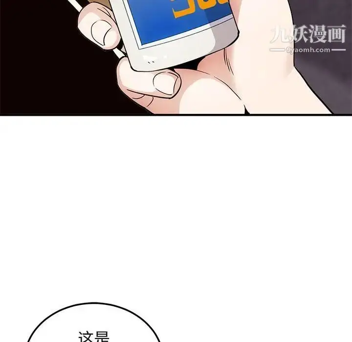 漫画《闯入我们家的H先生》第28话第10张图