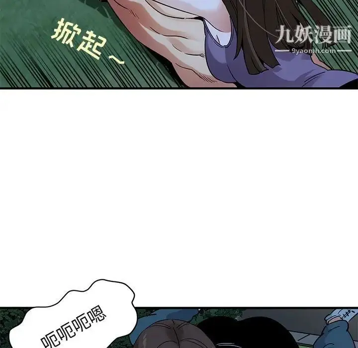 漫画《闯入我们家的H先生》第28话第101张图