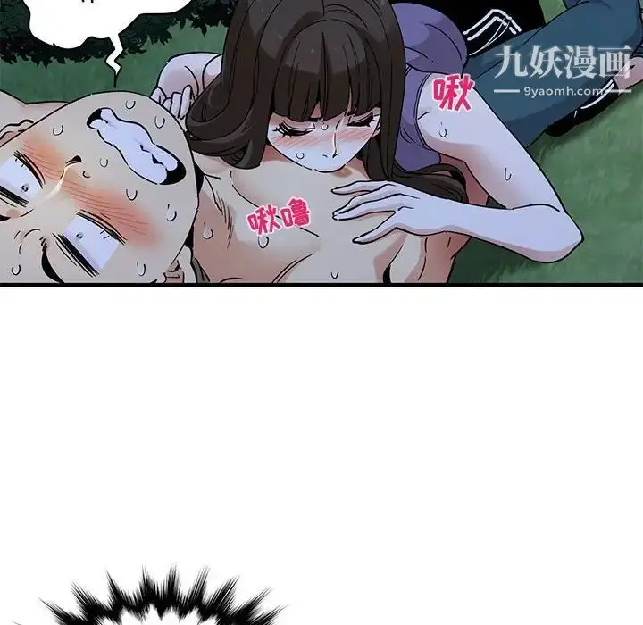 漫画《闯入我们家的H先生》第28话第102张图