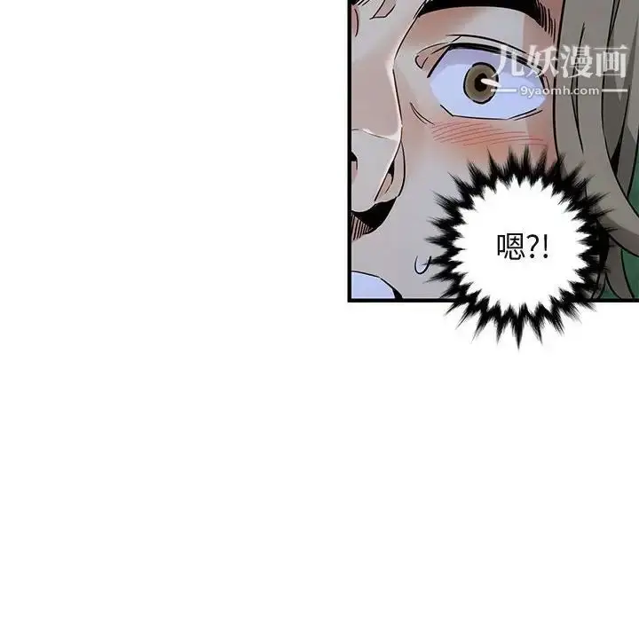 漫画《闯入我们家的H先生》第28话第104张图
