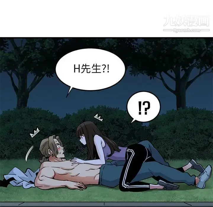 漫画《闯入我们家的H先生》第28话第105张图