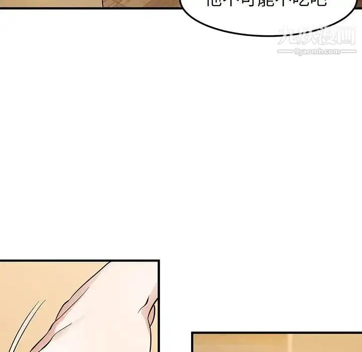 漫画《闯入我们家的H先生》第28话第12张图