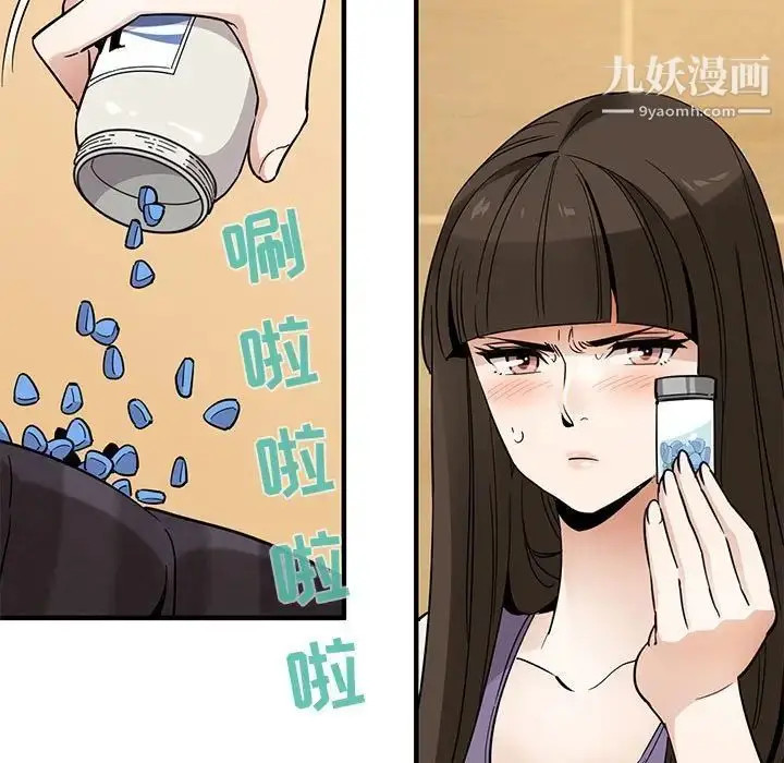 漫画《闯入我们家的H先生》第28话第13张图