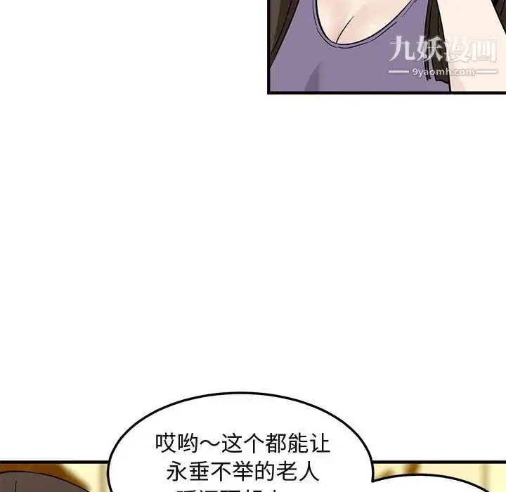 漫画《闯入我们家的H先生》第28话第14张图