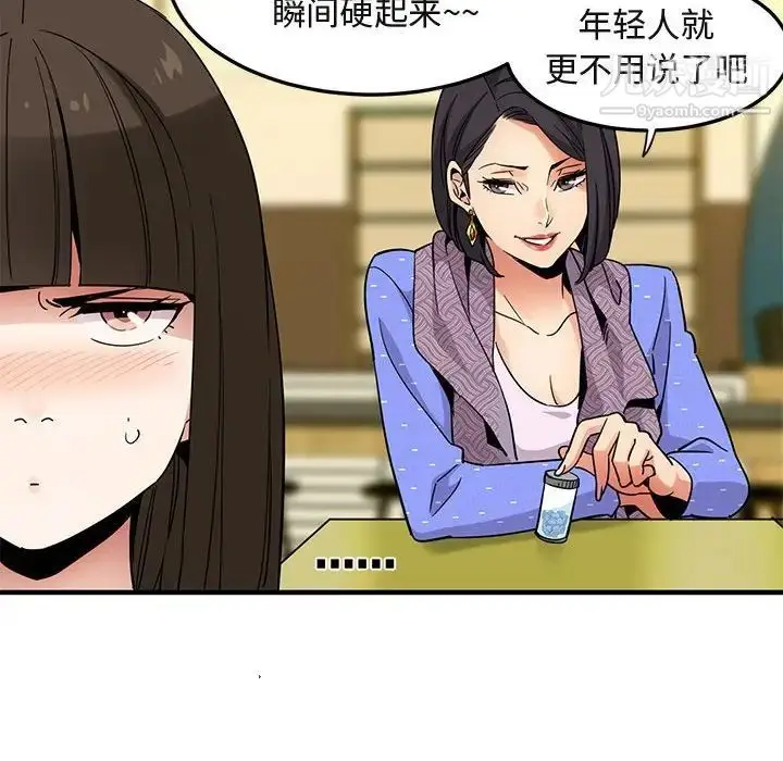漫画《闯入我们家的H先生》第28话第15张图