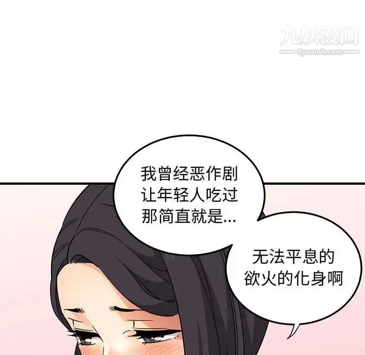 漫画《闯入我们家的H先生》第28话第16张图