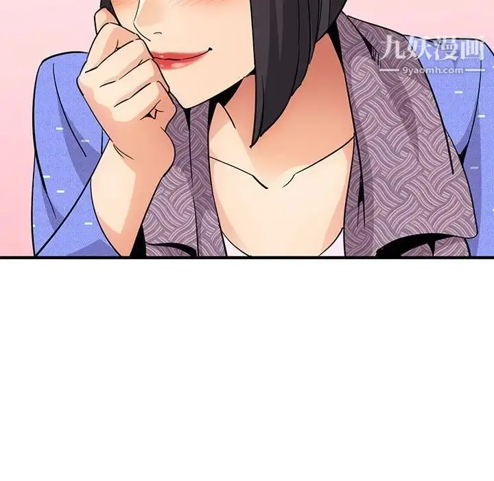 漫画《闯入我们家的H先生》第28话第17张图