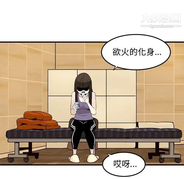 漫画《闯入我们家的H先生》第28话第18张图