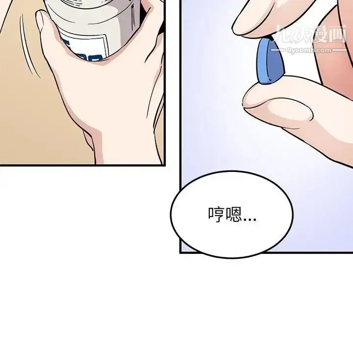 漫画《闯入我们家的H先生》第28话第22张图